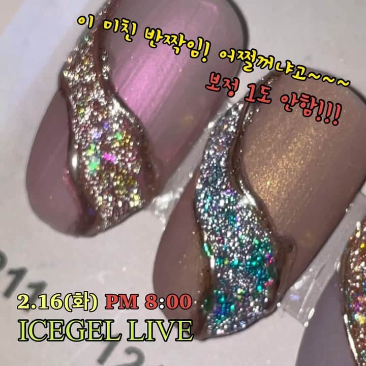 Icegel Nailのインスタグラム