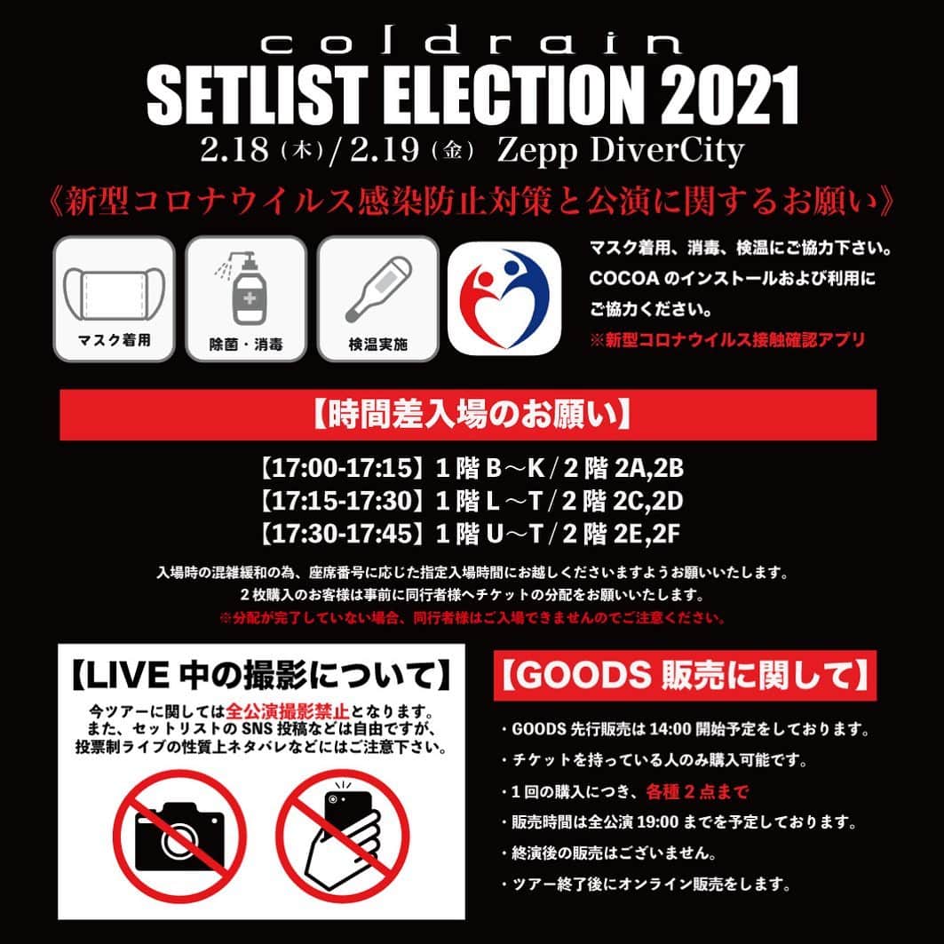 coldrainさんのインスタグラム写真 - (coldrainInstagram)「【SETLIST ELECTION 2021】  2月18日、19日 Zepp DiverCity公演に関するお知らせに関して 画像またホームページにてご確認お願いします。  またチケットの払い戻しに伴い、 東京・大阪全6公演のチケットの再販売を行います。  再販売は明日16日20:00〜！！  https://coldrain.jp/」2月15日 20時02分 - coldrain_official
