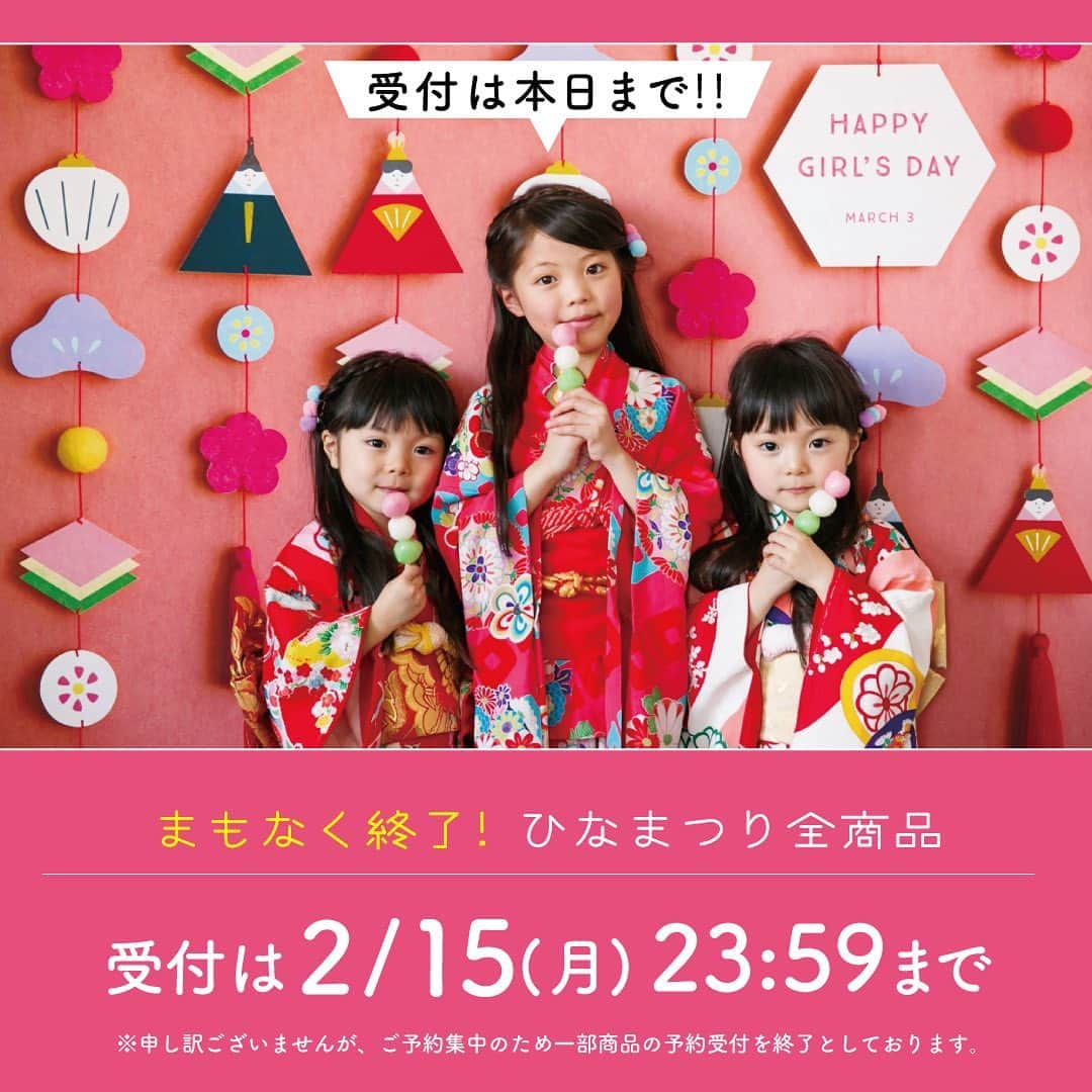 gracocoro Ryoko ONLINE SHOP＜グラこころ＞のインスタグラム：「間も無く終了！🎎 今年度最終受付は本日2/15(月) 23:59まで✨ ・ グラこころのひなまつりシリーズに たくさんのご注文本当にありがとうございます😭💕 今年度のひなまつりシリーズの受付は 残り僅かとなりました。 ・ 既に完売の商品もありますが、 本日2/15(月)23:59まで受付をしております。 ・ ひなまつりまでもうすぐ🎎💕 おひなまつりに間に合うよう お届けいたします🌸 ・ 各商品在庫僅か、残り数点ずつとなっています。  今年度最終の受付となり 以降の再販はありませんので ぜひお早めにチェックしてくださいね✔︎💕 ・ ・ 📢 ＝＝＝＝＝＝＝＝＝＝＝＝＝＝＝＝ 🎎グラこころのひなまつり🎎 ＜今年度最終受付＞ いずれも、数量・期間限定予約販売  【2/12(金)20:00〜2/15(月)まで】 ※額入り商品は全品2/14(日)まで 他商品より早く締め切りとなります  ◎発送は2/18(木)から順次  2/26(金)までの発送を予定しています。  ※ご注文が集中し、大変混み合います。 なるべく早くお届けすべく尽力しておりますが、 順次の発送となり、 通常よりお時間いただくことご了承ください。 ・ ※現在、多くのリクエストをいただいているため、 商品によっては予約期間を前倒して 受付を締め切らせていただく可能性がございます。 予めご了承ください。 ※他の商品と一緒にご注文は可能ですが、 その場合発送は2/18(木)から順次  2/26(金)までの発送となります。 ※大変混みあうことが予想されますので、 ひなまつり用以外の商品も発送までに 通常より1〜3営業日余分にいただいております。 ＝＝＝＝＝＝＝＝＝＝＝＝＝＝＝＝  一枚、貼るだけ。 おうちが写真館になる。  グラこころオンラインショップは @gracocoryoko  プロフィール欄リンクより  Special thanks🍑  model&styling @yukikuu96   #グラこころのひなまつり #グラこころ #gracocoro #おうち写真館 #ママライフ#ママカメラ #雛祭り#ひな祭り #ひなまつり #桃の節句 #女の子 #娘 #女の子ベビー #女の子baby #女の子ママ #新米ママ #2020年生まれ #2021年生まれ #2018年生まれ #2019年生まれ #初節句 #雛飾り #お雛様 #おひな様 #雛人形 #姉妹ママ #令和3年ベビー #令和元年ベビー #令和2年ベビー #女の子ママ予定」