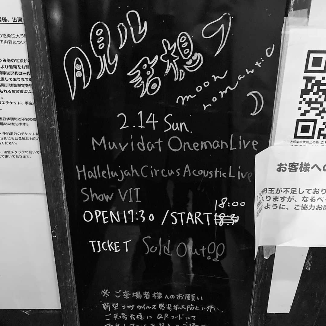 佐々木直也さんのインスタグラム写真 - (佐々木直也Instagram)「昨日2/14は【Hallelujan Circus Acoustic Show Ⅶ】でございました！うきさん、お誕生日おめでとうございました㊗️🎉 俺は2回目の参加でしたが、今年もご一緒出来て嬉しかったし、もうとにかく楽し過ぎた！！楽しすぎてビックリした😳笑 まさかのメドレーは痺れましたねー！！笑 このメンバーだからできたんだと思います！余韻が凄い、、、 観てくれた方、ありがとうございましたー😎🎸  #バレンタイン #valentine #ハッピーバースデー #happybirthday #ハレアコ #ハレアコ7 #muvidat #shakalabbits #live #月見ル君想フ #ギター #guitar #アコギ #acousticguitar #naoya #sasaki」2月15日 20時21分 - kusoiinkainaoya