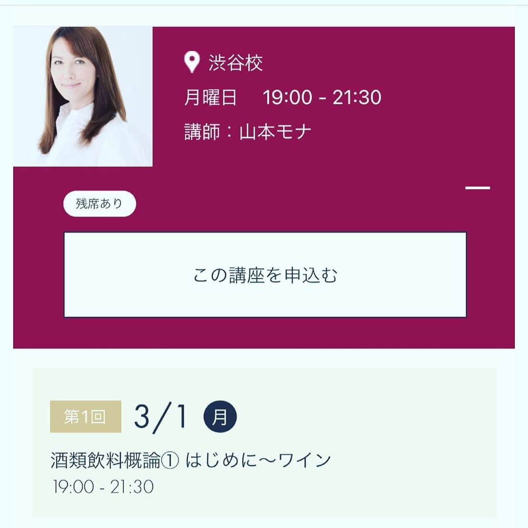 山本モナのグルメインスタ