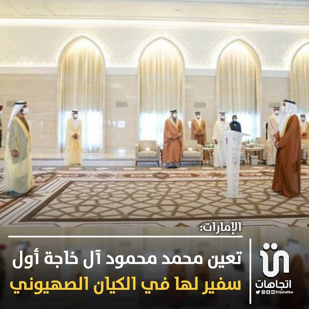 MakeUpのインスタグラム：「‏‎#الإمارات تعين محمد محمود آل خاجة أول سفير لها في الكيان الصهيوني .   #كويت」