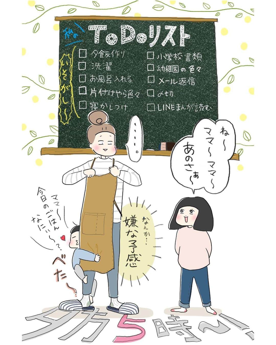 まいこさんのインスタグラム写真 - (まいこInstagram)「・ 負けを認めるよ。。。 忙しいなんて言わないよ。。。 ・ この日なんで呼ばれたのか忘れたけど (だいたいグルーガン使いたい。笑) 忙しいのよ！？🤷‍♀️笑 そして 私よく「夕方5時」について描く気がする〜〜〜笑 #絵#絵日記#漫画#日常漫画 #todo #色々#大雑把 #LINEマンガ #大事#笑」2月15日 20時37分 - uchinokoto.y