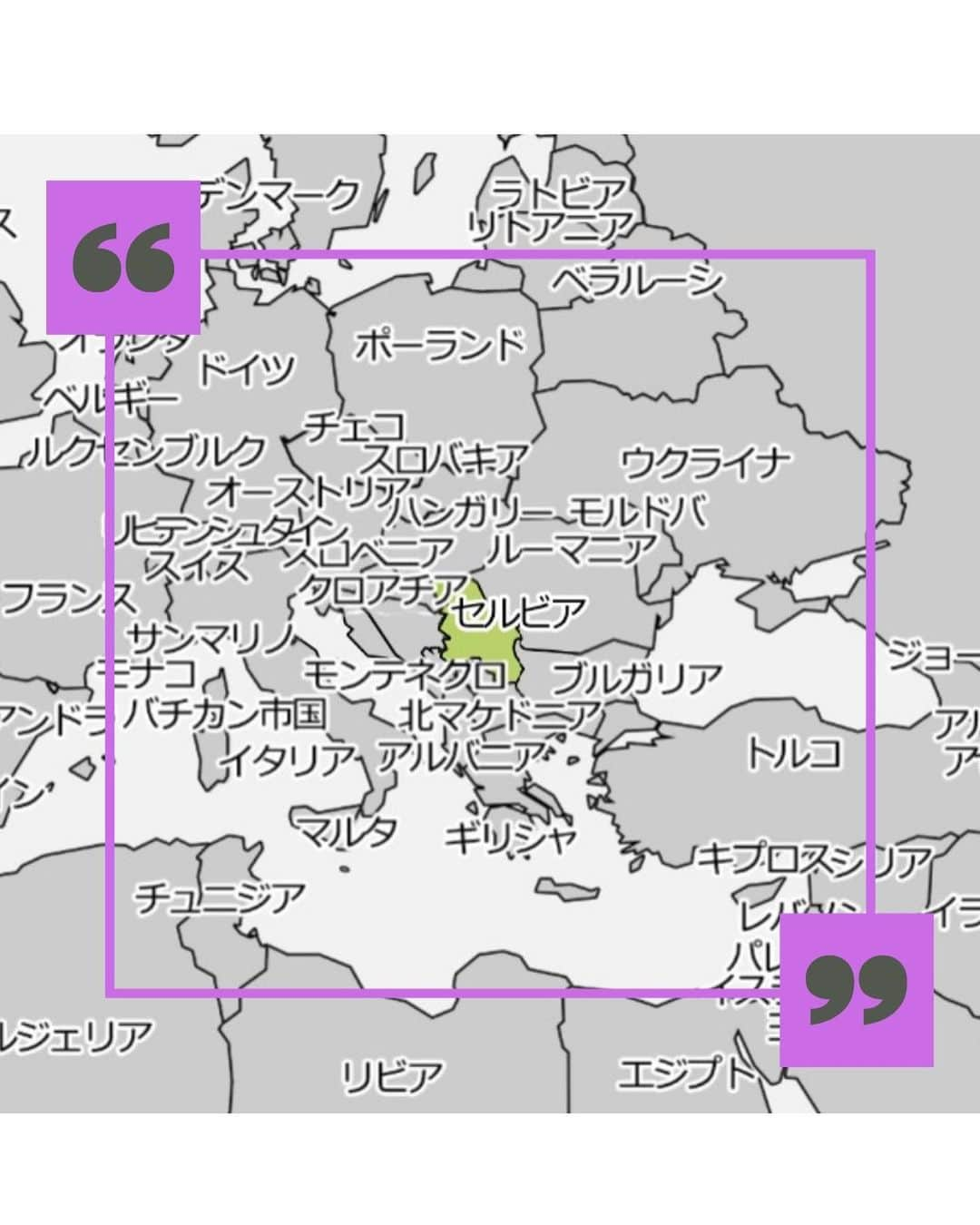 タビイクさんのインスタグラム写真 - (タビイクInstagram)「.  【75.セルビア共和国🇷🇸】  まるで、大蛇が山の谷を這っているかのような絶景が、ここ #ユーバ で見ることが出来ます。  川のように見えますが、実は人工湖🐍 セルビアとボスニア・ヘルツェゴヴィナの国境付近にあり、そのうねりは10kmほど続いています😳  .  セルビアは、旧ユーゴスラビアが分裂してできた7つの国のうちの1つ。  セルビア出身の有名な人といえば、テニスプレイヤーの #ジョコビッチ 🎾。彼の家族が経営する「#Novakカフェ 」は、セルビアで人気の観光地となっています。  自然が豊かで、絶景が多く残るセルビア🇷🇸1度はカメラを持って訪れたい場所です😌  【#タビイク世界制覇 】  photo by virily.com/9gag ✼••┈┈••✼••┈┈••✼••┈┈••✼••┈┈••✼ ••┈┈••✼ ﻿  \\写真で世界全ての国を巡る［写真で世界制覇］//  海外に行けない今だから 他の国のこともっと知ってみませんか？  @tabiiku をタグ付けすると、お写真が紹介されるかも！？  ✼••┈┈••✼••┈┈••✼••┈┈••✼••┈┈••✼ ••┈┈••✼  #mytravelgram #travelphotography #traveltheworld #traveler #travellover #絶景 #タビイク #セルビア#蛇 #テニス #Serbia #ヨーロッパ #秘境  #誰かに見せたい景色 #traveler #travellover #タビジョ #とっておきの旅スポット #セルビア旅行 #Instagram #ユーゴスラビア #自然」2月15日 20時44分 - tabiiku