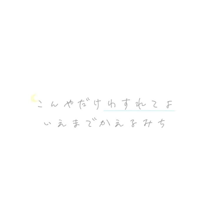 濱野吹雪のインスタグラム：「・  きのこ帝国 / クロノスタシス  ・  #きのこ帝国 #クロノスタシス #花束みたいな恋をした #歌詞ノート  #邦ロック #バンド #インディーズ #邦ロック好きな人と繋がりたい  #音楽好きな人と繋がりたい  #気になった人フォロー #mv出演依頼募集 #無償出演 #サロンモデル募集中  #被写体募集中 #東京サロモ #被写体  #お写ん歩 #ポートレート #ポートレートしま専科  #レンズ越しの私の世界  #冬 #空がある風景  #古着 #ファッション #下北沢 #撮影依頼受付中  #モデル #私を布教して  #followｍe」