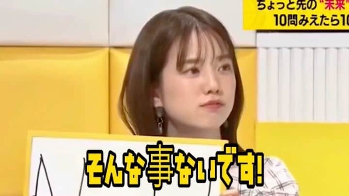 弘中綾香　ファンアカウントのインスタグラム：「弘中ちゃんの“NiziU愛”、「国民的ではない」にムッ！！  #弘中綾香 #弘中ちゃん #弘中アナ #女子アナ #アナウンサー #原田VS弘中」