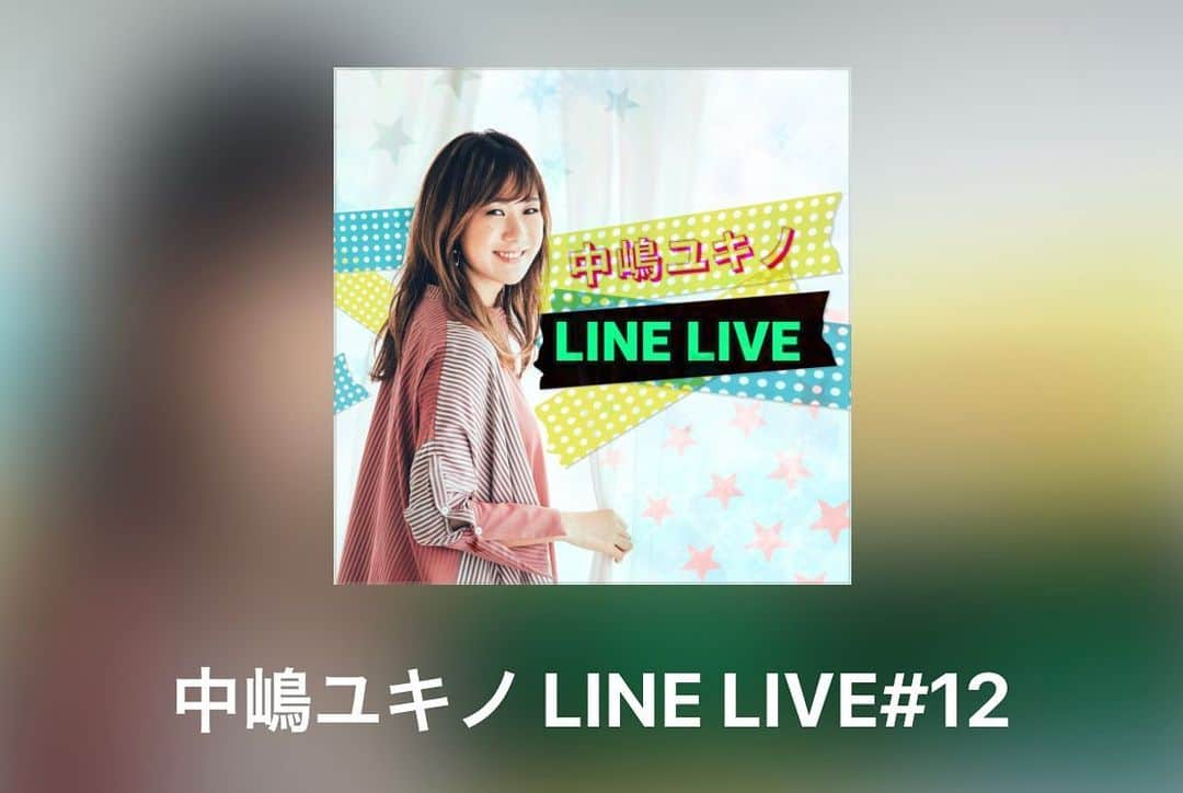 中嶋ユキノさんのインスタグラム写真 - (中嶋ユキノInstagram)「🌸嬉しいお知らせ🌸  2月19日、今週の金曜日‼️ 21時から‼️  「LINE LIVE」再開決定😆‼️ きたー‼️  みなさま、久々に「しゅーごー！」ですよ😉  https://live.line.me/channels/2423602/upcoming/16025769  #ラインライブ #中嶋ユキノ #再開します  #しゅーごー」2月15日 12時14分 - nakajima_yukino
