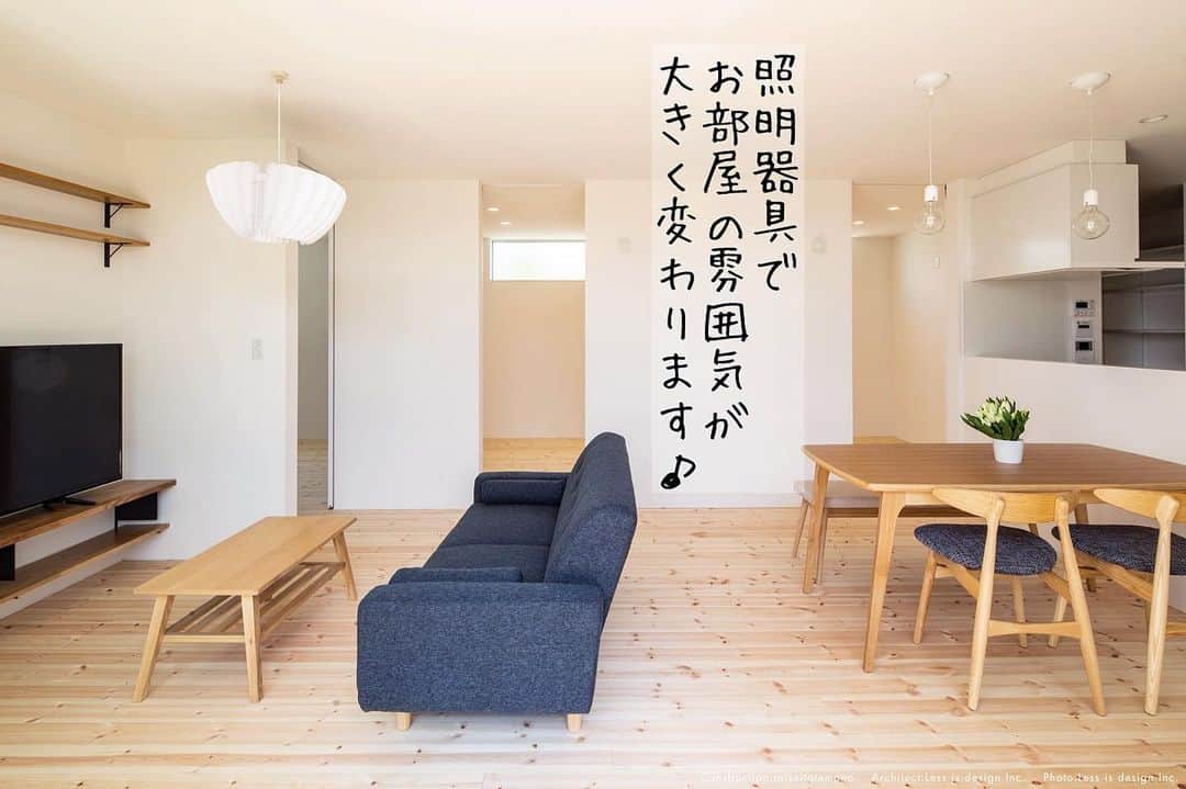 のインスタグラム：「* お部屋の雰囲気を大きく左右する明かり。  個性的な照明器具があるだけでインテリアとしてもお部屋を素敵に演出してくれます。  照明器具を空間のアクセントとして上手に活用してみましょう🌟 ❁---------------------------- more photos :@cityhouse770 -----------------------------❁ * * #house #architecture  #こだわりの家 #七尾市   #かわいい家 #注文住宅 #マイホーム#家具  #照明器具 #インテリア #暮らしを楽しむ  #中庭テラス #照明 #ペンダントライト  #庭のある暮らし #間取り#中庭のある家  #能登 #七尾住宅会社 #植物のある暮らし  #無垢材 #木の家 #リビング #ダイニング #写真  #デザイン住宅 #シンプルノート」