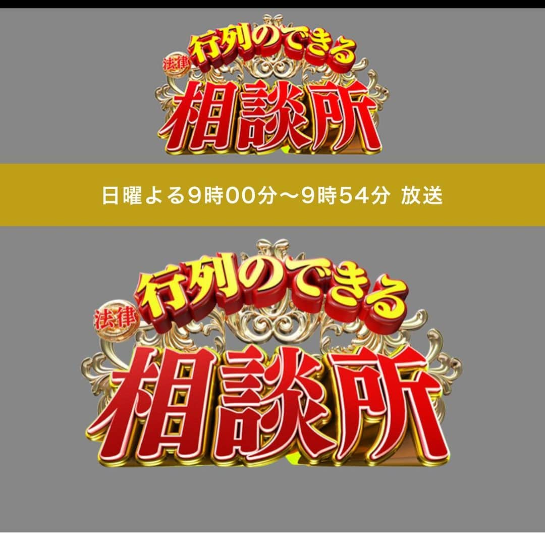 パーマ大佐さんのインスタグラム写真 - (パーマ大佐Instagram)「☆出演情報☆ 2/21(日)21:00〜21:54 日本テレビ「行列のできる法律相談所」出演します！  #パーマ大佐  #行列のできる法律相談所  #出演します  #是非見て下さい✨」2月15日 12時58分 - pa_mataisa