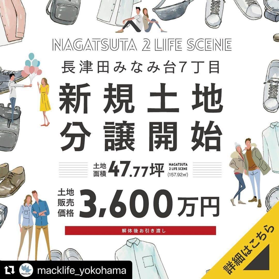 レノビアリングのインスタグラム：「フォロー&リポストで、プレゼントもらえるキャンペーンやってます🎁✨  #Repost @macklife_yokohama with @make_repost ・・・ 【長津田みなみ台7丁目】新規土地分譲開始！ ・ 交通利便性と自然豊かな住環境が両立した、子育て世帯に人気の「長津田みなみ台」で土地の販売を開始します🌿 ・ 建築条件付きの参考プランは、「アウトドアスタイル」または「北欧スタイル」からお選びいただけます。 どちらお家もおうち時間が楽しくなる人気のプランですよ☺️ 詳細はプロフィール欄（@macklife_yokohama）のURLよりご覧ください ・ 🎁プレゼントキャンペーン実施中🎁 抽選で20名様に「GEORG JENSEN DAMASK EGYPTティータオル」プレゼント！ しっかりとした厚みのある天然素材のキッチンタオル。洗った食器をたくさん並べてもさっと吸水してくれる、頼もしいアイテムです。（画像6枚目参照） ・ 【応募方法】 ①マックライフ公式インスタグラム （@macklife_yokohama)をフォロー  ②この投稿を「リポスト」 （リポストの方法がわからない場合は画像を「スクリーンショット」して投稿してください♪）  ※スクショ投稿の方は、メンション（文章内に @macklife_yokohama を入れる）もお願いします😌  【応募期間】 2021年2月28日(日)まで  インスタグラムでご応募いただいた当選者の方にはダイレクトメッセージにてご連絡致します。  ※当選者の発表はメッセージの送信をもってかえさせていただきます。 ・  #長津田 #長津田みなみ台 #土地 #土地探し #土地探しからの注文住宅 #インスタキャンペーン #プレゼントキャンペーン #キャンペーン #フォローキャンペーン #プレゼント企画 #ジョージジェンセン #ティータオル #北欧食器 #北欧雑貨 #北欧インテリア #マイホーム計画中 #マイホーム建築 #おしゃれな家 #かわいい家 #デザイン住宅 #マイホーム #戸建て #一戸建て #一軒家 #新築一戸建て #新築 #横浜 #マックライフ #北欧住宅」