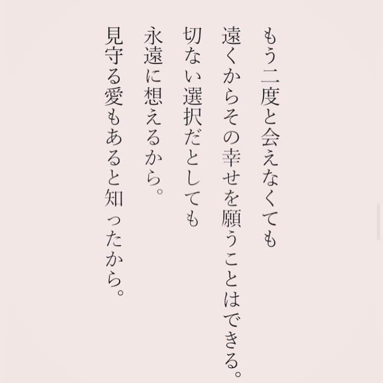 カフカさんのインスタグラム写真 - (カフカInstagram)「.  書籍『人生を変えてしまうほどの恋をした』から 言葉を選びました。 表紙は深川麻衣さんです。  #言葉#ことば#気持ち #恋愛#恋#恋人#別れ#失恋 #好き#好きな人#大切#悩み #女子力#女子#エッセイ#カップル #日本語#人間関係#自分磨き#言葉の力　 #本#書籍#深川麻衣 #人生を変えてしまうほどの恋をした」2月15日 21時12分 - kafuka022