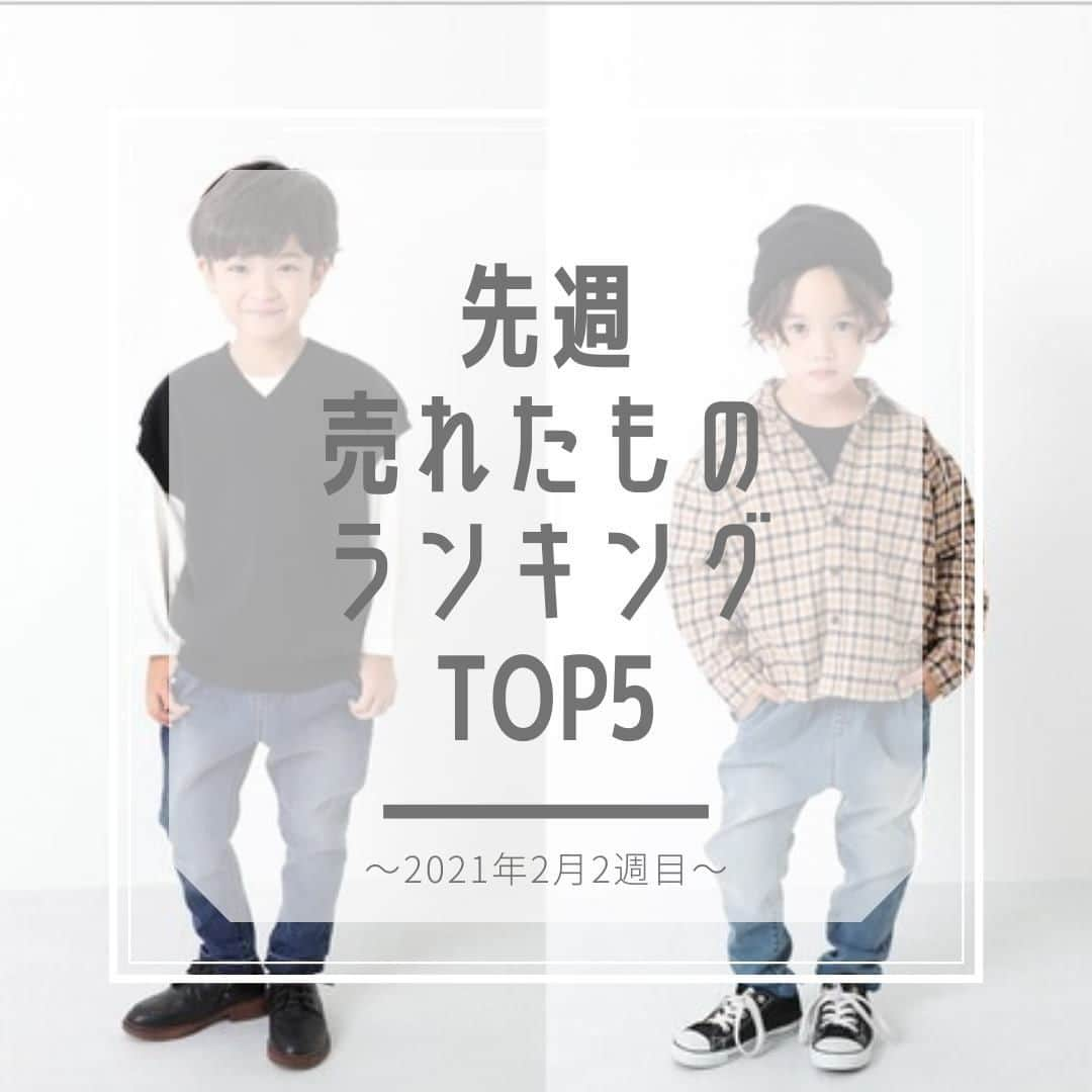 smarbyのインスタグラム：「【2月2週目の売れたものランキング】  今週は @devirock__official 祭り🎉  1位：楽デニム デニムタックパンツ 2位：ガールズ長袖ルームウェア 3位：楽デニム 定番ストレートパンツ 4位：ボーイズ長袖ルームウェア 5位：ウルトラストレッチタックパンツ  みんな、パンツとパジャマの買い替え時期なのでしょうか… どれもサイズもカラーも豊富なのでぜひチェックしてみてね😊  #smarby #smarbykids #ストクラキッズ #スマービー  #子供服 #子供服通販 #子供服通販プチプラ #プチプラファッション  #パジャマ #ルームウェア #子供パジャマ #セットアップ  #おうち時間 #devirock #デビロック #ストレッチパンツ #ウルトラストレッチパンツ #デニム  #ランキング #売れたもの #みんな興味あるかな」