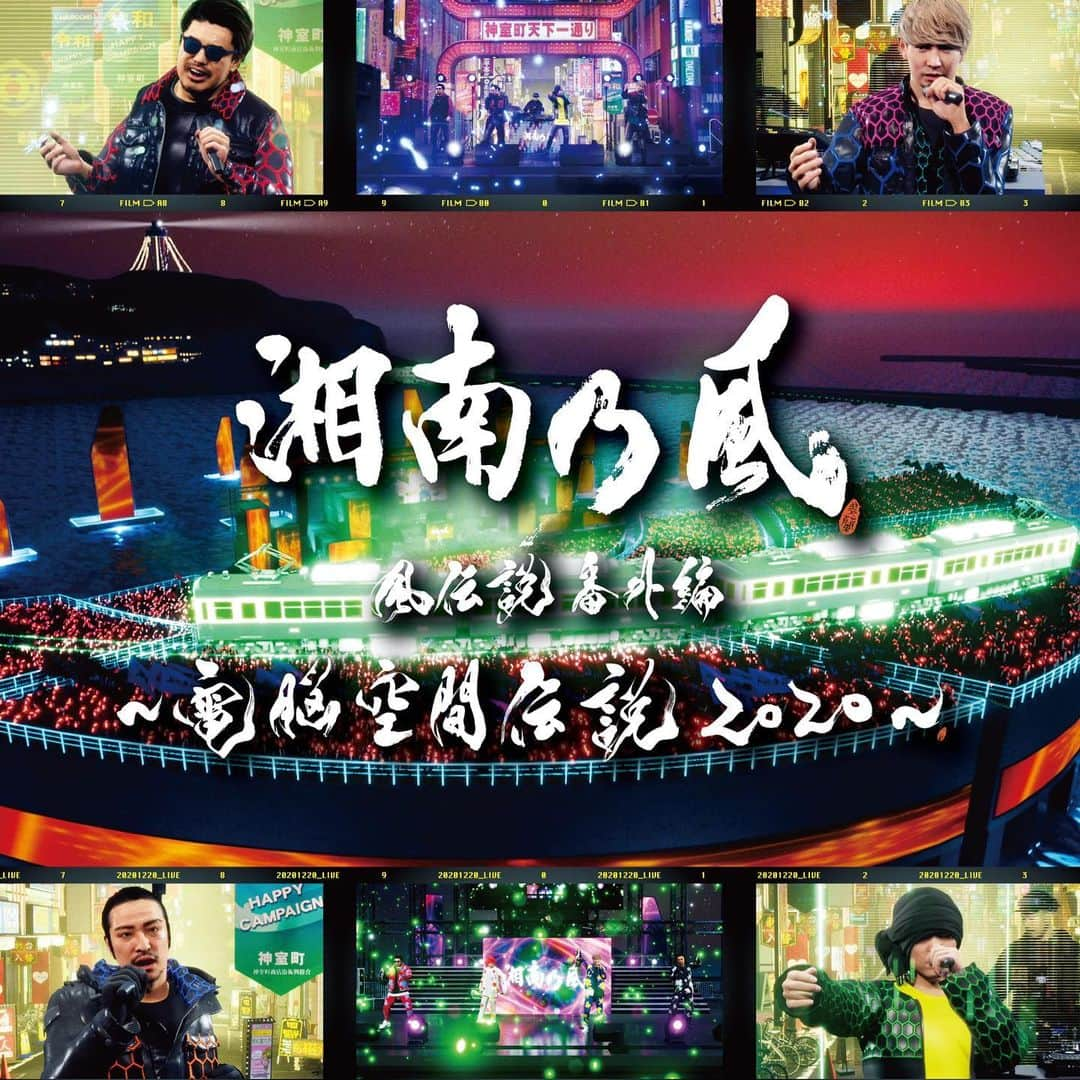 湘南乃風のインスタグラム：「2020/04/07   #湘南乃風 #cg  #dvd  #live  #134」