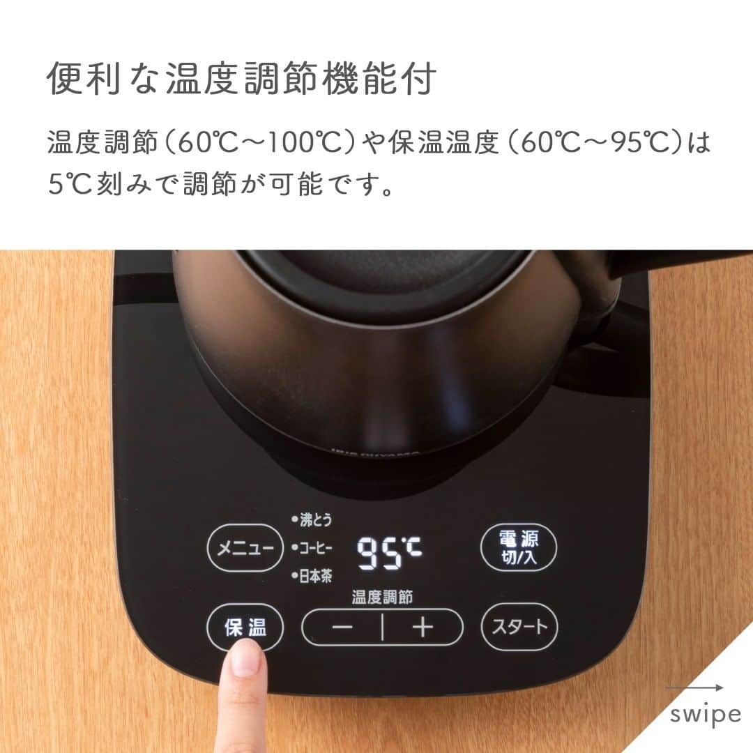 アイリスオーヤマ株式会社さんのインスタグラム写真 - (アイリスオーヤマ株式会社Instagram)「温度調整や保温ができる！ ドリップケトルをご紹介します！  ティーポットのようなアンティーク調のデザインなので、 置いているだけでもオシャレな空間に。  ■便利な温度調節機能付 用途に合わせて温度調節できるので、 適温で飲み物の美味しさを引き出します。 ・沸騰：100℃ ・コーヒー：90℃ ・日本茶：70℃ 温度調節（60℃～100℃）や保温温度（60℃～95℃）は、5℃刻みで調節が可能です。  ■細口ノズルでお湯の量をコントロール 注ぐお湯の量をコントロールしやすく注ぎやすいので、 コーヒーや紅茶を入れるのに最適です。  ■安心機能 ・自動電源オフ機能：お湯が沸騰すると自動でスイッチが切れる ・空焚き防止機能：容器内が空の状態で電源スイッチを入れても、電源が自動的に切れる  商品情報 ーーーーー ●商品型番 IKE-C600T-B ●商品サイズ(cm) 電源プレート含む：幅約26.6×奥行約22.3×高さ約22.2 電源プレート含まず：幅約26.6×奥行約13.0×高さ約18.7 ●質量 電源プレート含む：約1.3kg 電源プレート含まず：約0.7kg ●電源 AC100V（50/60Hz共用） ●消費電力 1200W ●湯沸かし容量 約0.6L ●コードの長さ 約1.2m  価格につきましては販売店により異なるため、お近くの販売店へお問い合わせください。  #アイリスオーヤマ #irisohyama #ケトル #電気ケトル #ドリップケトル #電気ポット #ポット #おしゃれ家電 #オシャレ家電 #インテリア家電 #キッチン家電 #家電 #調理家電 #カフェタイム #おうちカフェ #コーヒーのある暮らし #紅茶のある暮らし #ほっと一息 #コーヒー #カフェ #coffee #おうち時間 #cafe #スイーツ #ティータイム #おやつタイム #紅茶 #コーヒータイム #お家カフェ」2月15日 16時26分 - irisohyama