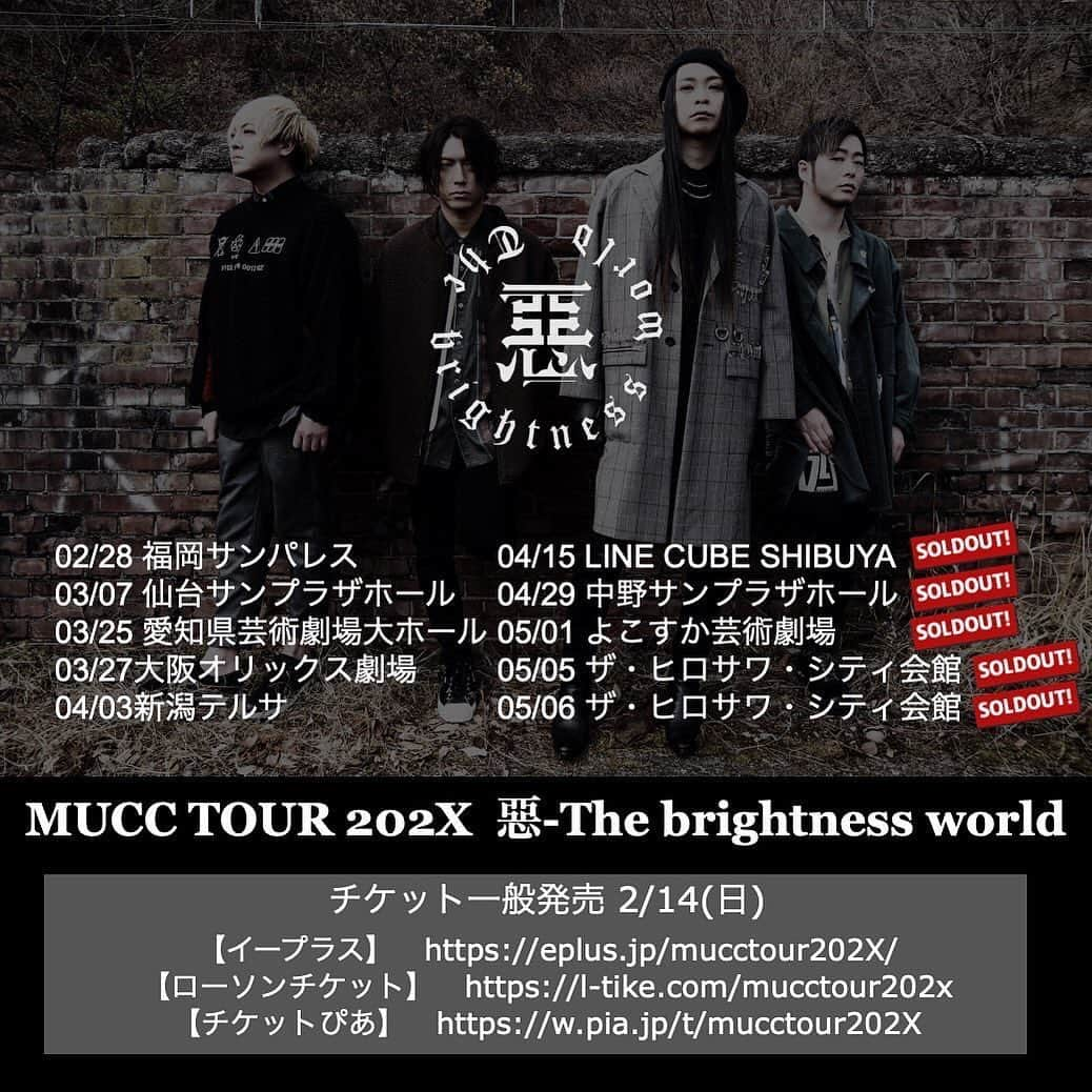 ミヤ さんのインスタグラム写真 - (ミヤ Instagram)「・・・ 『MUCC TOUR 202X 惡-The brightness world』チケット情報﻿ ﻿ 渋谷、中野、よこすか、茨城公演ソールドアウト！﻿ 関東以外の公演は、チケット販売中！﻿ お早めに！﻿ ﻿ イープラス﻿ https://eplus.jp/mucctour202X/﻿ ローソンチケット﻿ https://l-tike.com/mucctour202x﻿ チケットぴあ﻿ https://w.pia.jp/t/mucctour202X」2月15日 16時36分 - miyaguchi