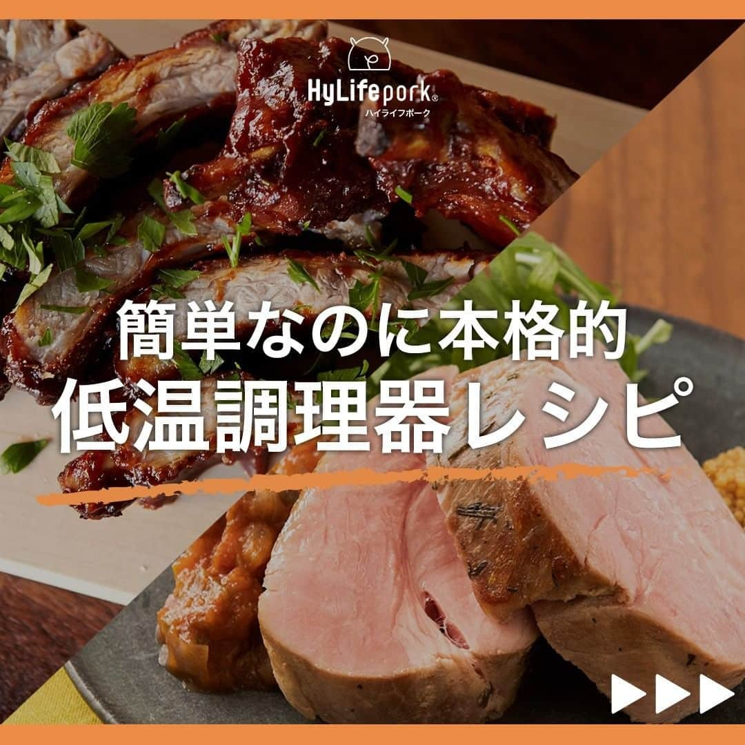 HyLifeporkTABLE代官山のインスタグラム