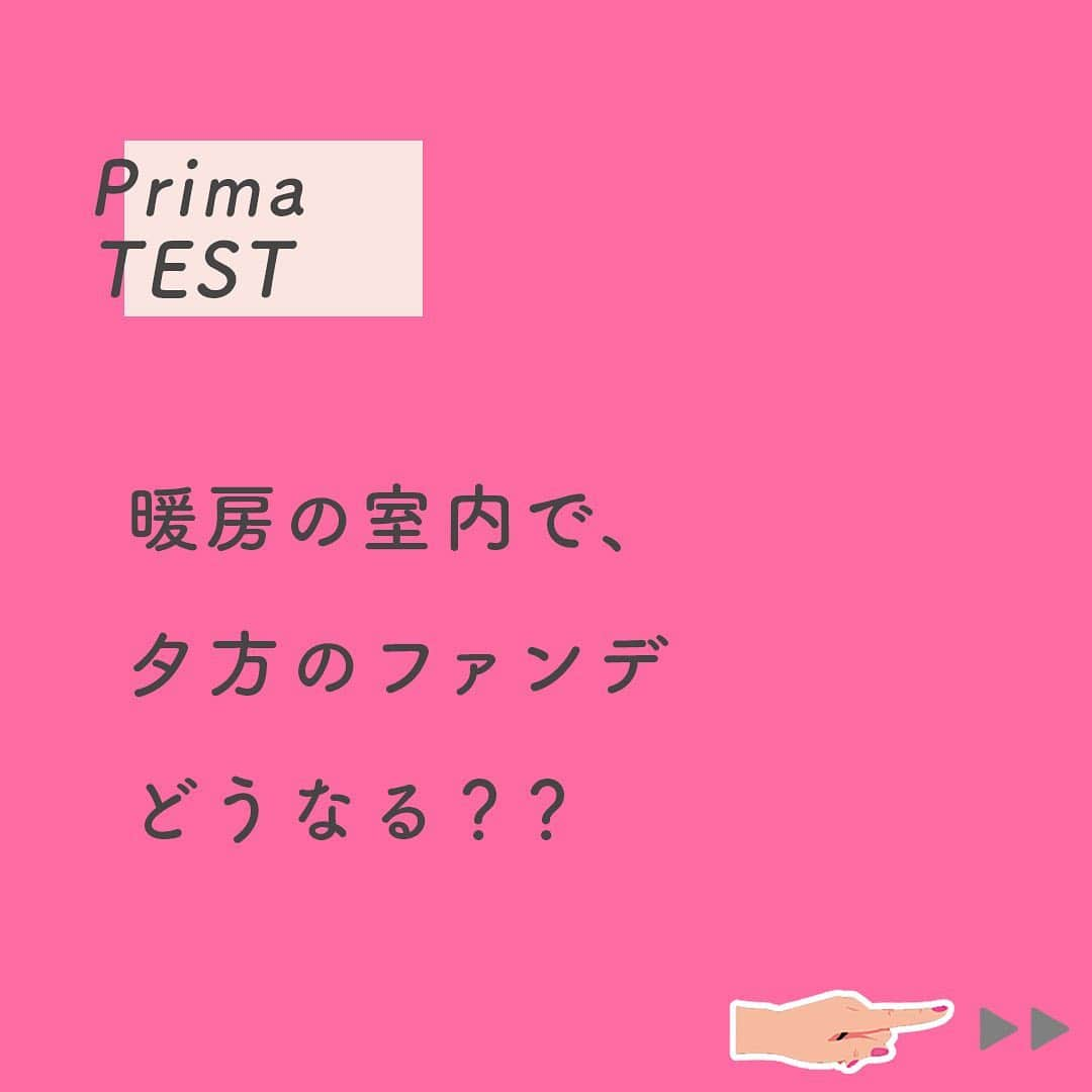 Primavista プリマヴィスタ公式のインスタグラム