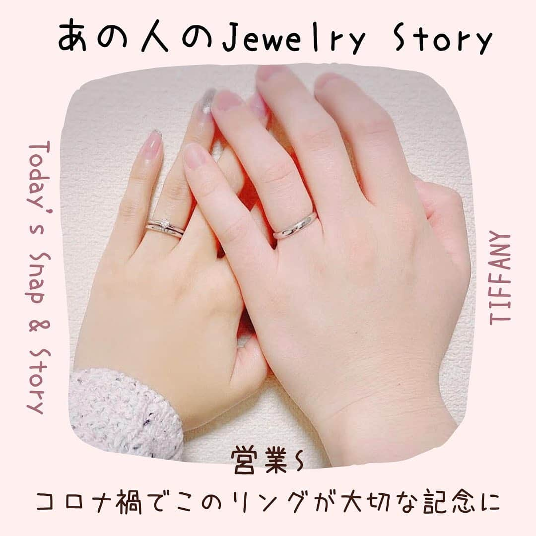 マイナビウエディング ジュエリーのインスタグラム：「💍 ティファニーのエンゲージリングを購入し、彼女の誕生日にプロポーズをしました。 💗 どのブランドのリングでプロポーズをするか相当悩みました。そこで、プロポーズすることがばれないようにさりげなく好みを彼女にヒアリング。 🎁 彼女が #ティファニー を気に入っているということを何とか知ることができました。 💎 ひとりでティファニーのショップへ。エンゲージリング選びの際には僕が何にもわからない中、ティファニーのスタッフさんと「どのリングをもらったら彼女が喜んでくれるか」想像しながらリングを選び購入。スタッフさんには本当に親切にしていただきました。 💐 プロポーズ当日は無事にエンゲージリングを渡すことができ、今度はふたりでそれぞれのマリッジリングを購入しにティファニーへ行きました。彼女はエンゲージリングに似合うマリッジリング、僕は彼女に似合うと言われたマリッジリングをそれぞれ購入。 💒 コロナ禍で挙式などが簡単にはできない中、ティファニーのリングがふたりの大事な記念になりました。 💖 エンゲージリング＆マリッジリング：@tiffanyandco 🔔 #マイナビウエディング手もと倶楽部#マイナビウエディング#マイナビ#結婚指輪#婚約指輪#エンゲージリング#マリッジリング#あなたの手もとが見たいです#運命の指輪#一生の宝物になるはず#誕生日にプロポーズ #コロナ婚#入籍しました💍#tiffany#tiffanyring#ティファニー#ティファニー結婚指輪#ティファニーマリッジリング#ティファニー婚約指輪#ティファニーエンゲージリング#ティファニーリング」