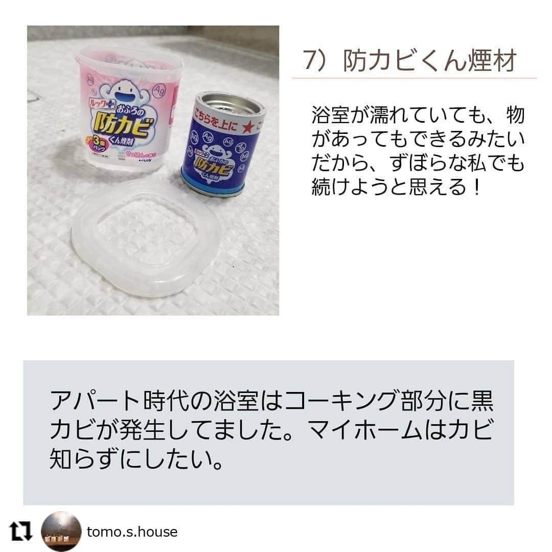 【公式】ルック 防カビくん煙剤のインスタグラム