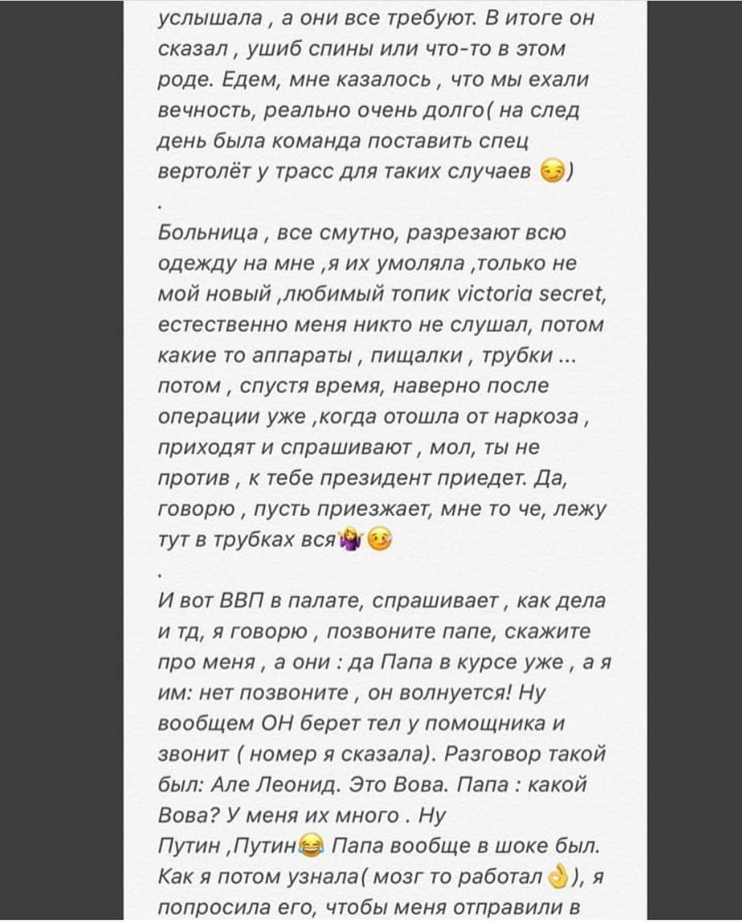 マリア・コミサロワさんのインスタグラム写真 - (マリア・コミサロワInstagram)「15 февраля ⠀ 7 лет назад... Этот день разделил мою жизнь на до и после... ⠀ Так много😱 ⠀ 7лет я уже в коляске, представляете? 7 лет не чувствую тепло песка под ногами, ни холод, ни боль...не могу понять давит ли мне обувь...не могу встать и пойти...взять и станцевать... Залезть на гору... побегать с детьми...теперь ещё эта РАНА на жопе😭 ⠀ Как быстро они прошли, и как много всего произошло, кажется, что больше, чем за всю жизнь «до». За это время я повзрослела в миллион раз. Обрела много всего🙏 самое главное у меня появилась своя семья и я стала мамой дважды🙏 ⠀ Поэтому, конечно, я разделяю жизнь на до и после. Но это, новый этап. Совсем другой. ⠀ В карусели прикрепляю Историю травмы, для тех, кто спрашивает, что со мной случилось 😉 ⠀ А подробнее можете прочитать в моей книге, ссылка в шапке профиля для заказа. Ну или в книжных магазинах продаётся 📖 ⠀ Расскажите, как давно вы со мной? Читали уже эту историю?」2月15日 17時28分 - chaadaeva_maria