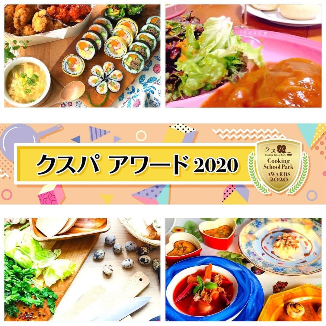 クスパのインスタグラム