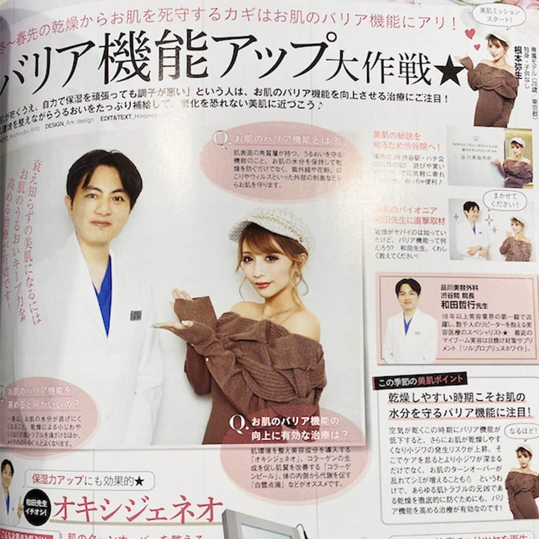 品川美容外科【公式】さんのインスタグラム写真 - (品川美容外科【公式】Instagram)「・ ・ ✨🍇2月7日発売の#姉アゲハ 3月号💎💖 ・ 「バリア機能アップ大作戦★」の企画で、 品川美容外科・渋谷院の和田院長✨🌟 「お姉さん世代がリアルにやってみたい人気施術の最先端！」の企画で、品川美容外科・品川本院の秦院長が取材を受けました🥰💎✨ ・ 冬〜春にかけてのゆらぎ肌へおすすめのメニューや、糸を使用した鼻の施術についてご紹介しております🤲🌸💖 ・ 是非チェックしてくださいね🧸💎✨ ・ ・ ・ #姉アゲハ #姉ageha #バリア機能 #バリア機能改善 #美容皮膚科 #オキシジェネオ #フェイシャルトリートメント #コラーゲンピール #マッサージピール #美白点滴 #品川美容外科渋谷院 #和田哲行先生 #品川美容外科品川院 #秦真治先生」2月15日 17時31分 - shinagawa.biyou