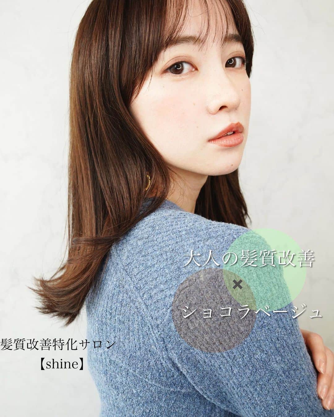 のインスタグラム：「大人の魅力を最大限に✨ 【大人の髪質改善】  髪の悩みやダメージは人それぞれ。 同じ髪質、同じダメージはありません。  一人一人違う髪質を見極め、美しい髪質に改善✨  そのための理論をshineではご提案できます‼️  あなたに合う髪質改善と あなたに合うデザインを☺️  髪質改善において最も重要な"髪質診断" 理論に基づいた判断で一人一人にベストをご提案致します✨  あなただけの空間のプライベートサロンで、マンツーマンで丁寧に施術させて頂きます！  カット＋髪質改善トリートメント ¥14,000  カット＋髪質改善トリートメント×TOKIO超音波トリートメント ¥18,000  カットカラー＋髪質改善トリートメント ¥19,800  カットカラー＋髪質改善トリートメント×TOKIO超音波トリートメント ¥25,000  ケア特化型美髪ストレート(9種類のケア剤付き) ショート〜ボブ¥24,000 ミディアム〜ロング¥26,000  カット＋美髪ストレート ショート〜ボブ¥29,000 ミディアム〜ロング¥31,000  カラー＋美髪ストレート ショート〜ボブ¥31,000 ミディアム〜ロング¥33,000  カット＋カラー＋美髪ストレート ショート〜ボブ¥34,000 ミディアム〜ロング¥36,000  カット　¥8,000 カットカラー(orパーマ)　¥16,000 カットカラー(orパーマ)ケアTr ¥17,000 カットカラーTOKIO ¥18,500 カットデジタルパーマ　¥18,000  【shine(シン)】アクセス  東京都中央区銀座7-3-7 ブランエスパ銀座 11F THE SALONS  銀座駅C２出口徒歩5分 有楽町駅中央口徒歩6分 日比谷駅A4出口徒歩10分 新橋駅徒歩10分  #shine  #髪質改善銀座 #美髪ストレート #銀座　#髪質改善ストレート　#髪質改善トリートメント　#美髪ストレート銀座 #髪質改善 #縮毛矯正　#美髪ストレート　#トリートメント　#ミルクティーベージュ　＃アッシュ　 #ストレート　#艶　#美髪　#ロング　＃ミディアム　#ボブ　#ショート　#シースルーバング　#切りっぱなし」