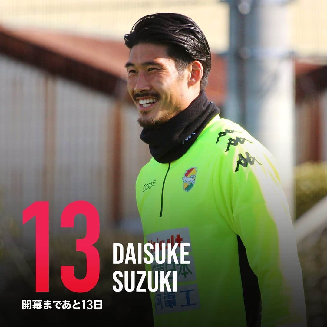ジェフユナイテッド市原・千葉のインスタグラム：「#2月15日 #J2リーグ開幕まで #13日 #No13 #鈴木大輔 @4daisuke4  #jefunited  #ジェフ千葉 #jleague」