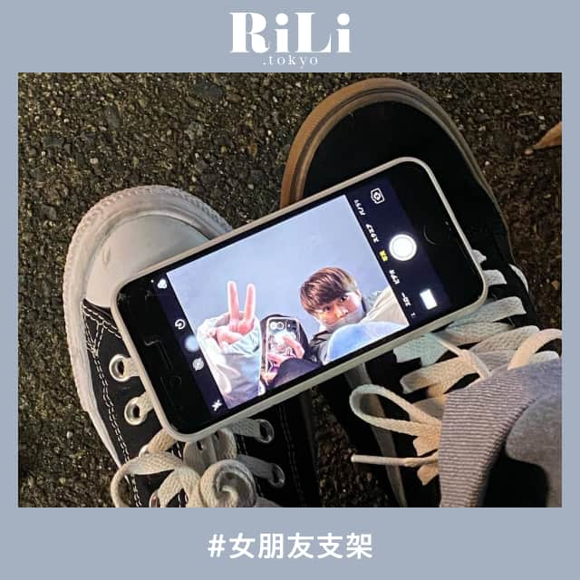 RiLiさんのインスタグラム写真 - (RiLiInstagram)「中国🇨🇳で大ブームの写真の撮り方📷【女朋友支架】💗⁣ ......⁣ 中国🇨🇳で大ブームの写真の撮り方📸【女朋友支架】って知ってる？👀🌞男朋友支架とも呼ばれているんだとか🙊携帯2台あれば簡単に撮れるよ🥺💕⁣ ①1人がカメラを内カメにして、内カメ画面を相手の方に向けて持つ②もう1人が外カメで撮影して完成🎞️背景も映るから、イルミネーションなど、景色がきれいなところで思い出を残すのにもいい感じっ❣️⁣ お出かけができない日は、おうち🏠で恋人や友だちと写真を撮って🎞まったり過ごすのもありかも💮💞⁣ ❣❣❣❣❣⁣ サイトやSNSで掲載させていただくお写真募集中😘📸⁣ かわいいコーデやアイテム、注目スポットなどが撮れたら、ハッシュタグ→#rili_tokyo  を付けて投稿❗⁣ ．⁣ Special Thanks💋 Photo by⁣ @__t___02⁣ @ayaka._fk⁣ @maarin_mer⁣ @bebichan4⁣ @n03_arisa⁣ @ne_mo_s⁣ @______naaaru⁣ ⁣ .⁣ #女朋友支架 #男朋友支架 #自撮り #フォト #おうち時間 #デート #旅行 #思い出作り #rili_tokyo #おしゃれさんと繋がりたい #お洒落さんと繋がりたい #ファッション #패션스타그램 #ootd #outfit」2月15日 18時00分 - rili.tokyo