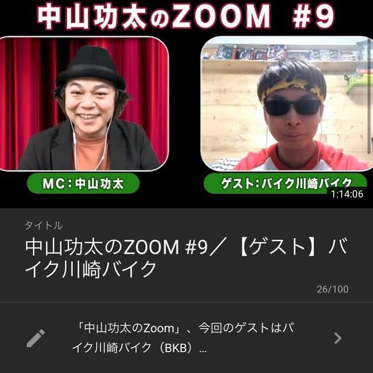 中山功太さんのインスタグラム写真 - (中山功太Instagram)「本日19時に「中山功太のYouTube」にて「中山功太のZoom #9」を公開致します。ゲストはBKBこと、バイク川崎バイクくんです。皆様、是非ご覧下さい！ #中山功太のYouTube #中山功太のZoom #バイク川崎バイク #BKB #中山功太 https://youtube.com/channel/UCNXn_hlJRAixli0hlRPxAhw」2月15日 18時08分 - nakayamakouta