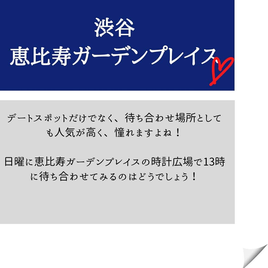 WILLER_TRAVELさんのインスタグラム写真 - (WILLER_TRAVELInstagram)「. 緊急事態宣言が明けたらどこへ行こう？ 久しぶりにお家デートじゃなくて、外へ出かけたいなぁ…と 考えている方も多いのではないでしょうか♡？ 今回は渋谷・新宿周辺のおすすめデートスポットを紹介したいと思います★ . 1. #ミヤシタパーク  2. #渋谷横丁  3. #恵比寿ガーデンプレイス  4. #新宿御苑  5. #ルミネtheよしもと  6. #inspyre  . ✽** **✽** **✽** **✽** **✽** ** #旅行好きな人と繋がりたい  #旅行大好き #旅行好き #旅スタグラム  #旅好き #旅女 #タビジョ #旅に出たい #渋谷デート #新宿デート #東京デート  #デートスポット  #バス旅 #夜行バスの旅 #高速バスの旅 #夜行バスなう  #ウィラー エクスプレス #willerexpress」2月15日 18時31分 - willer_travel