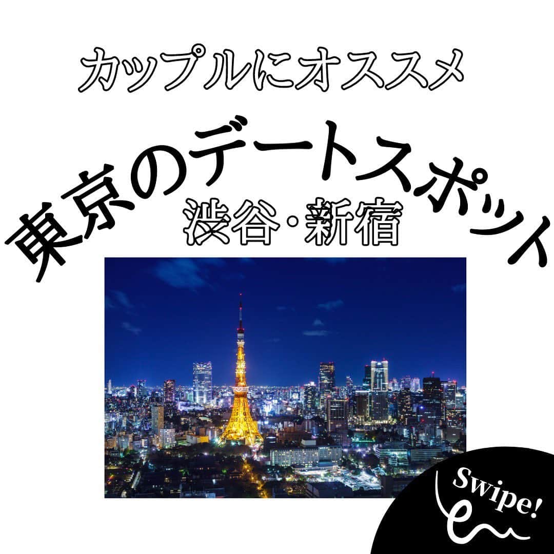のインスタグラム：「. 緊急事態宣言が明けたらどこへ行こう？ 久しぶりにお家デートじゃなくて、外へ出かけたいなぁ…と 考えている方も多いのではないでしょうか♡？ 今回は渋谷・新宿周辺のおすすめデートスポットを紹介したいと思います★ . 1. #ミヤシタパーク  2. #渋谷横丁  3. #恵比寿ガーデンプレイス  4. #新宿御苑  5. #ルミネtheよしもと  6. #inspyre  . ✽** **✽** **✽** **✽** **✽** ** #旅行好きな人と繋がりたい  #旅行大好き #旅行好き #旅スタグラム  #旅好き #旅女 #タビジョ #旅に出たい #渋谷デート #新宿デート #東京デート  #デートスポット  #バス旅 #夜行バスの旅 #高速バスの旅 #夜行バスなう  #ウィラー エクスプレス #willerexpress」