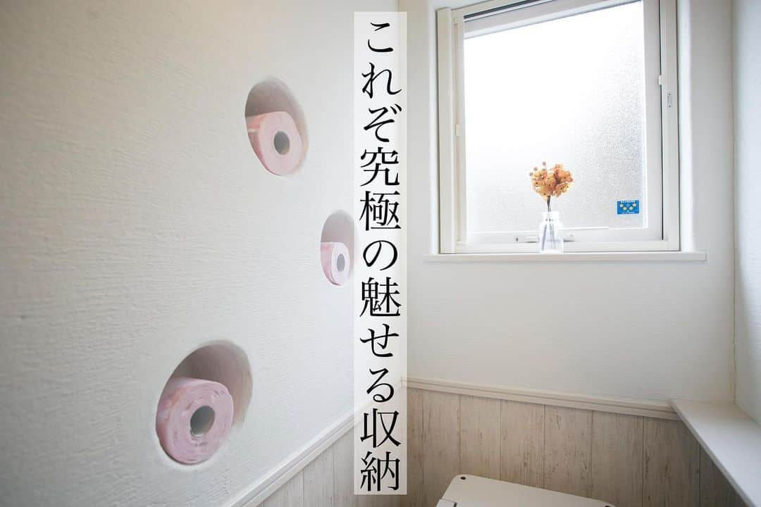 homelife 夢を叶える暮らし方のインスタグラム：「【魅せる収納】 . やたらとかさ張るトイレットペーパーを、 壁に直接収納！！ 使い勝手もよさそうですね♪ . . . こちらのお家はアーキホームライフのお施主様邸の施工写真です。 その他の施工写真は、 @homelife_gallery のURLからご覧いただけます。 . 家づくりの資料請求はコチラから @homelife_shiryou . . #収納 #壁 #埋め込み #トイレットペーパー収納  #見せる収納 #魅せる収納 #トイレインテリア  #トイレ収納」