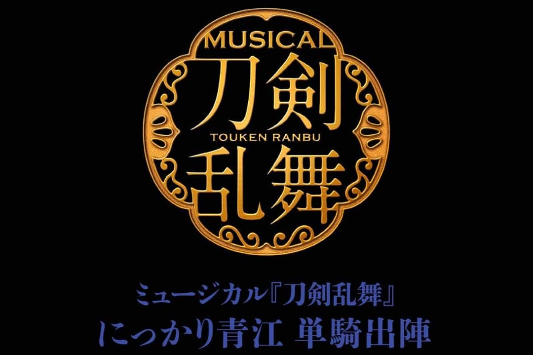 皇希のインスタグラム：「REX3人で振り付け、ステージング関わらせていただきます。  楽しみや🔥  #刀ミュ」