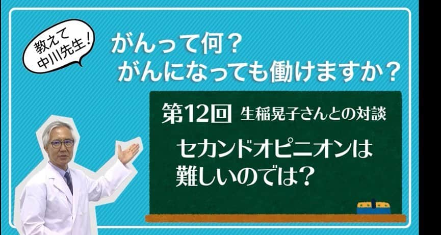 生稲晃子のインスタグラム