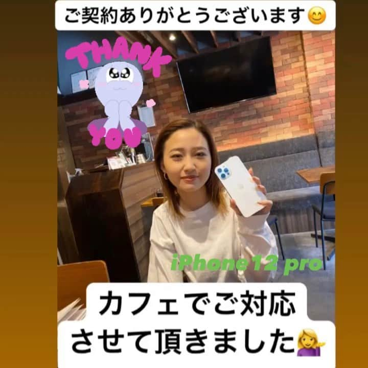 エムトリプルスリーのインスタグラム：「カフェでご対応させて 頂きました💁‍♀️  携帯プランってややこしいイメージ があると思いますが、弊社では担当が 最後までわかりやすく最適なプランで ご案内させて頂いてますので不要な オプションなどを付けないため今までより お得に携帯電話をご利用頂けます😆」