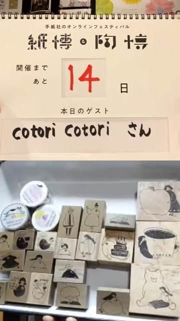 手紙社のインスタグラム
