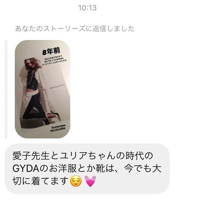 上田愛子さんのインスタグラム写真 - (上田愛子Instagram)「誰かの記憶に残るブランドとお洋服を 作れていたことを私は誇りに思います。  みんな愛してくれてありがとう🥲　#GYDA」2月15日 19時17分 - aikosenseidayo