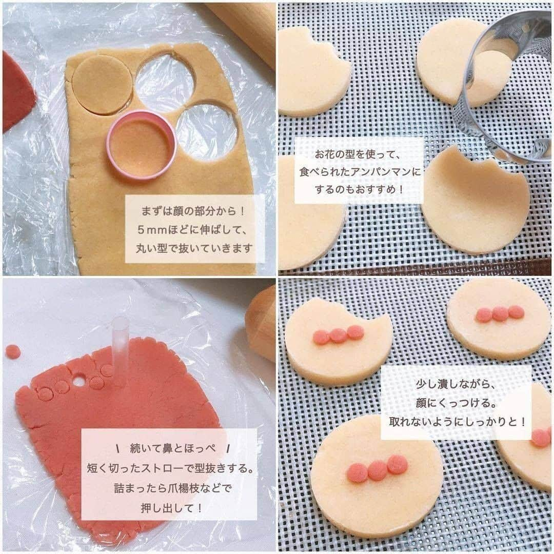 R i R y (リリー)さんのインスタグラム写真 - (R i R y (リリー)Instagram)「『#アンパンマン クッキー🍪❤️』　　  アンパンマンクッキーの作り方をご紹介🌿 バレンタイン終わっちゃったけどぜひおうち時間にぜひ作ってみてください🤎  Photo by﻿ @pi_cookies @miirururu ✴︎---------------✴︎---------------✴︎﻿ ﻿ ▶▶Instagram・Twitter・TikTokで掲載する写真を募集中📸﻿ カワイイ写真が撮れたら、@velle.jp をタグ付けするか、ハッシュタグ #velle_jp をつけて投稿してみてね♪﻿ ﻿ velle編集部と一緒にカワイイで溢れるvelleを創っていこう😚🤍  ✴︎---------------✴︎---------------✴︎﻿ #アンパンマン #手作りクッキー #おうちカフェ #カフェ #カフェ巡り #おしゃれさんと繋がりたい #お洒落さんと繋がりたい #カフェ好きな人と繋がりたい #おうち時間 #クッキー #アンパンマンクッキー #アンパンマンクッキーの作り方 #おうち時間 #バレンタイン #ホワイトデー」2月15日 21時23分 - velle.jp