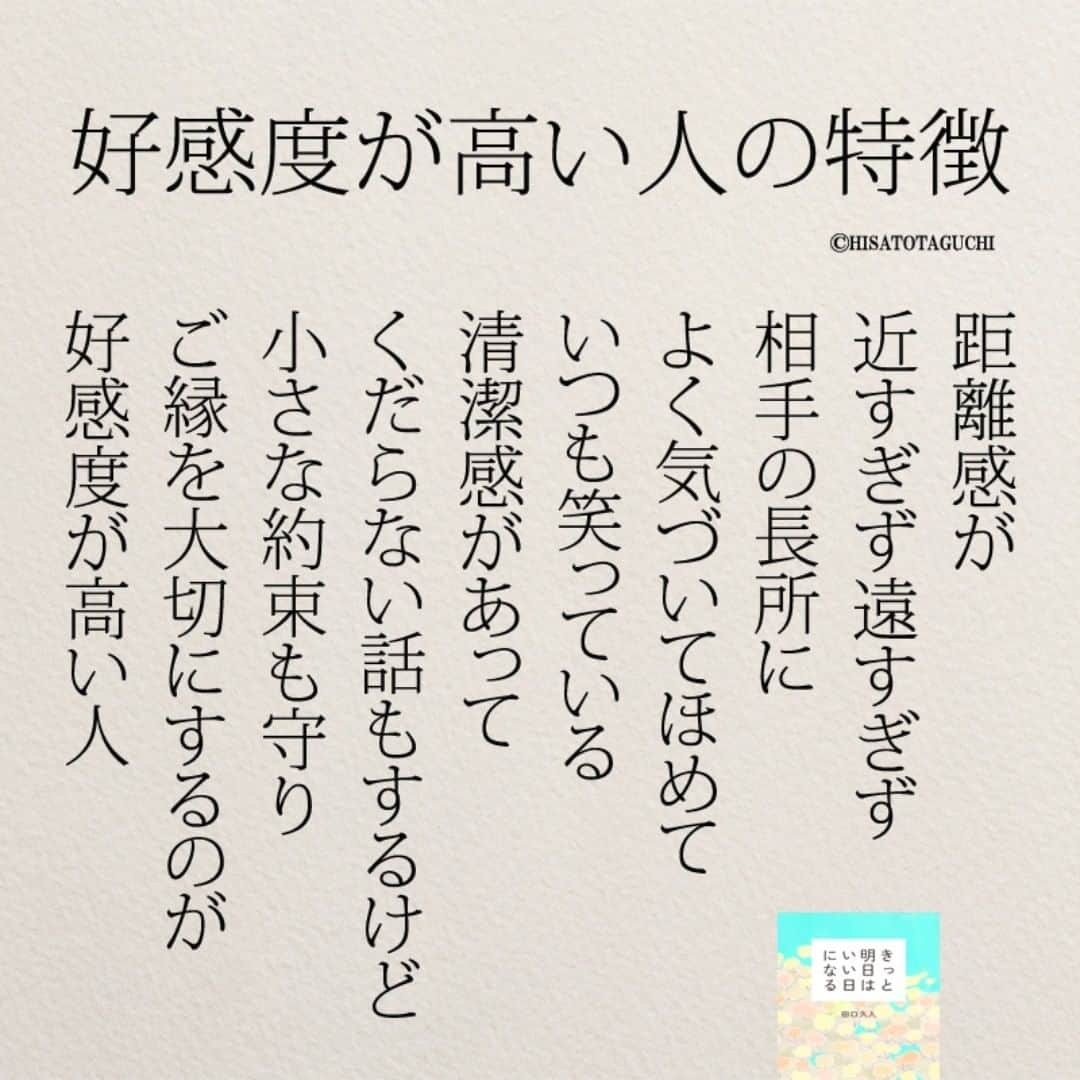 yumekanauさんのインスタグラム写真 - (yumekanauInstagram)「twitterでは作品の裏話や最新情報を公開。よかったらフォローください。 Twitter☞ taguchi_h ⋆ ⋆ #日本語 #名言 #エッセイ #日本語勉強 #手書き #言葉 #幸運 #ご縁  #Japon #ポエム #好かれる  #日文 #好感度アップ  #仕事 #japanese #일본어 #giapponese #studyjapanese #Nhật#japonais #aprenderjaponês #Japonais #JLPT #Japao #japaneselanguage #practicejapanese #японский#好感度」2月15日 21時17分 - yumekanau2