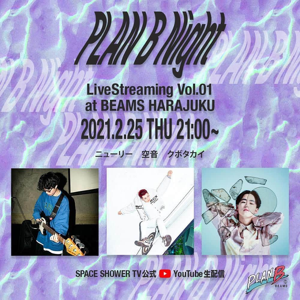 BEAMS WOMENのインスタグラム：「2.25(thu) 21:00〜. PLAN B NIGHT LIVE STREAMING at BEAMS HARAJUKU @planb_mag 一夜限りのインストアライブの模様を SPACE SHOWER TV公式YouTubeチャンネルにて無料配信！ . LIVE ACT 空音 @sorane_c6c  クボタカイ @_kubotakai_  ニューリー @newly_____  at @beams_harajuku_official  🔗詳細はストーリーズアーカイブ 『PLAN B』をチェック！  #plan_b #instorelive #harajuku #planb_night #livestreaming #free #youtube #spaceshowertv #beams   配信先：SPACE SHOWER TV 公式YouTubeチャンネル https://www.youtube.com/channel/UCfAtGIKIpprVAAj-kydSatg」