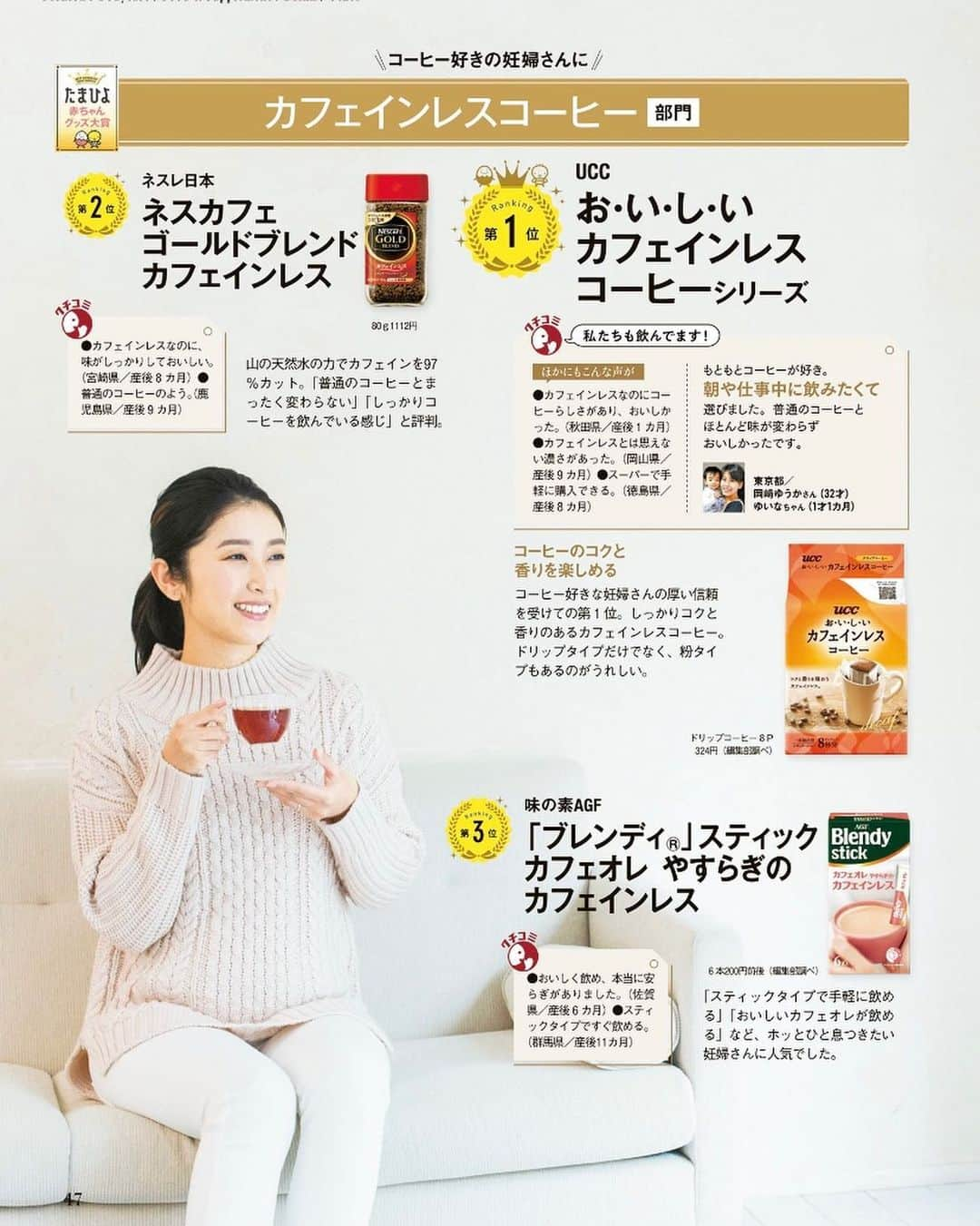 恵里花のインスタグラム：「本日発売の「たまごクラブ」3月号🐣﻿ ﻿ ★妊娠中によかった商品ランキング﻿ 部門ごとに紹介👖🫖﻿ ﻿ ★ベビーグッズ お買い物チェックシート﻿ ﻿ に掲載されています📙🌸﻿ ﻿ お買い物チェックシートでは﻿ 一足お先に使ってリポートしているので﻿ 出産準備の参考になればと思います💡🛒﻿ ﻿ 他にも役立つ情報満載なのでお見逃しなく🧸🎵﻿ @tamahiyoinsta  ﻿ #たまごクラブ  #たまひよメイト　 #公式たまひよグラマー」