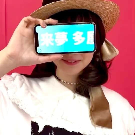 のインスタグラム：「来夢ちゃんとVALENTINE撮影💖」
