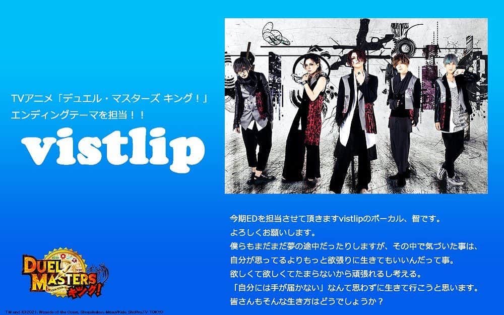 のインスタグラム：「4月から放送のTVアニメ「デュエル・マスターズキング」のエンディングテーマを担当させてもらう事になりました！ド派手に行くぜ！ デュエマ！まさに2年前ぐらいにめちゃくちゃカード集めてた！今は、ちょっとカードゲームの方は離れてるけど。アニメも見てたし見てる！嬉しい！今期カジサックさん出てたり、パロディあったりするから出してくれないかなぁ( •́ .̫ •̀ )詳細は追って！ アニメのタイアップ久しぶり！  #デュエルマスターズ  #デュエマ　#デュエマのアニメ出たい」