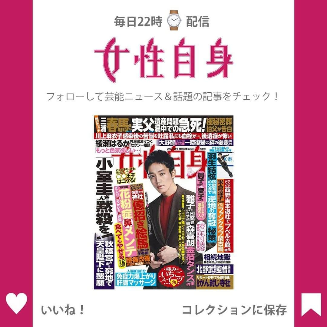 女性自身 (光文社)さんのインスタグラム写真 - (女性自身 (光文社)Instagram)「📣貴乃花 家族全員が優一派に！泥沼父子バトルで孤立無援状態 --- 長男・花田優一（25）と目下、泥仕合を演じている元横綱・貴乃花光司（48）。きっかけは、優一が『週刊女性』2月16日号で、父親からモラハラや暴力があったと告白したこと。 「これに対して、貴乃花が『週刊文春』の取材に応じ、“優一の告発は嘘で塗り固められている”と反論しました。両者の主張が全面的に対立する事態になっています」（スポーツ紙記者） 優一の告白記事には、貴乃花の元妻・河野景子さん（56）もコメントを寄せている。 「コメントは優一さんにお願いされて出したそうです。景子さんは騒動に介入したくないという意思を表明しつつも、基本的には息子の優一さん側に立っていますね。貴乃花さんとは'18年の離婚以来、一切連絡をとっておらず、必要なときには関係者が間に入ってやりとりするくらいの関係になっていますしね」（花田家の知人） 2人の間には、優一のほかに20歳の長女、18歳の次女がいる。優一はかねて“妹たちを溺愛している”と公言しているが……。 --- ▶️続きは @joseijisin のリンクで【WEB女性自身】へ ▶️ストーリーズで、スクープダイジェスト公開中📸 ▶️投稿の続報は @joseijisin をフォロー＆チェック💥 --- #貴乃花光司 #貴乃花 #花田優一 #河野景子 #家族問題 #親権 #大相撲 #貴乃花部屋 #花田虎上 #藤田紀子 #女性自身 #いいね #フォロー」2月15日 21時58分 - joseijisin