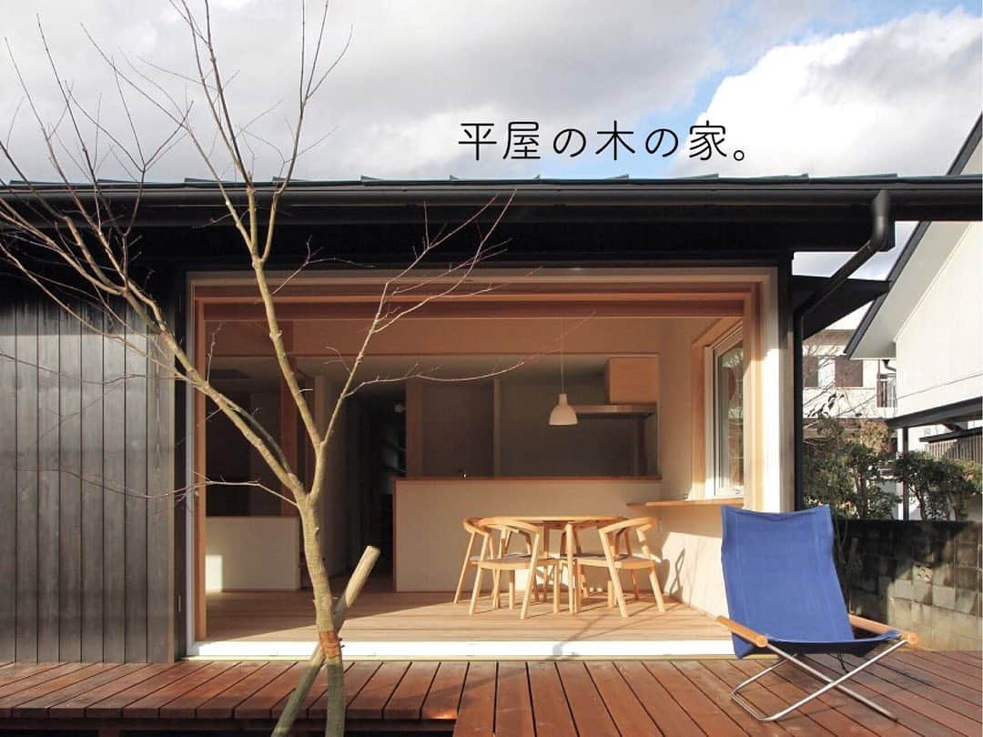 シーエッチ建築工房 のインスタグラム：「* 見に来ませんか。 平屋の木の家。 ⠀⠀⠀⠀⠀⠀⠀⠀⠀⠀⠀⠀ 木の家を建てるとき 触れたり、香ったり、 永いお付き合いになる 私たち作り手と話したり。 ⠀⠀⠀⠀⠀⠀⠀⠀⠀⠀⠀⠀ 永く暮らす家だからこそ 体感が良いかということが 大切ではないでしょうか。 ⠀⠀⠀⠀⠀⠀⠀⠀⠀⠀⠀⠀ 当然だと思っているので あまりSNSには書かない 数値の話を書いておくと ⠀⠀⠀⠀⠀⠀⠀⠀⠀⠀⠀⠀ 耐震等級３ 断熱等性能等級４ それは最低限のこととして 全棟標準にしています。 ⠀⠀⠀⠀⠀⠀⠀⠀⠀⠀⠀⠀ 加えて 最近よく耳にするようになった UA値やC値も、10年以上前から ずっと社内で設計スタッフが 全棟検討しています。 ⠀⠀⠀⠀⠀⠀⠀⠀⠀⠀⠀⠀ ■ 外皮平均熱還流率 UA値 0.47W/(㎡・K) HEAT20　G1グレード ⠀⠀⠀⠀⠀⠀⠀⠀⠀⠀⠀⠀ ■ 相当隙間面積 C値 0.5（ｃ㎡/㎡） ⠀⠀⠀⠀⠀⠀⠀⠀⠀⠀⠀⠀ 明石市 「ぐるぐる回る平屋のお家」 完成見学会まであと５日。 土日の空席残４枠です。 ⠀⠀⠀⠀⠀⠀⠀⠀⠀⠀⠀⠀ ① 2月20日(土) 15:30-16:30 ② 2月20日(土) 16:45-17:45 ③ 2月21日(日) 14:15-15:15 ④ 2月21日(日) 16:45-17:45 ⠀⠀⠀⠀⠀⠀⠀⠀⠀⠀⠀⠀ ぜひ見に来てください。 ご予約はHPから。 ⠀⠀⠀⠀⠀⠀⠀⠀⠀⠀⠀⠀ ⠀⠀⠀⠀⠀⠀⠀⠀⠀⠀⠀⠀ ──────────── 株式会社シーエッチ建築工房 兵庫県宝塚市仁川台76番地 0798-52-8863 https://www.ch-wood.co.jp ──────────── @ch_kenchiku @xk_builders  ⠀⠀ ⠀⠀ #シーエッチ建築工房 #マイホーム 家 #注文住宅 #新築 #一戸建て #家づくり #住まい #暮らし #日々のこと #マイホーム #たからづかな生活 #宝塚市 #西宮市 #伊丹市 #川西市 #三田市 #明石市 #茨木市 #高槻市 #工務店 #自然素材 #暮らしを楽しむ #こどもと暮らす #家が好き #おうち時間 #平屋 #洗面脱衣室 #minaperhonen #ミナペルホネンはぎれ #bコレ美しい住まいの外観」