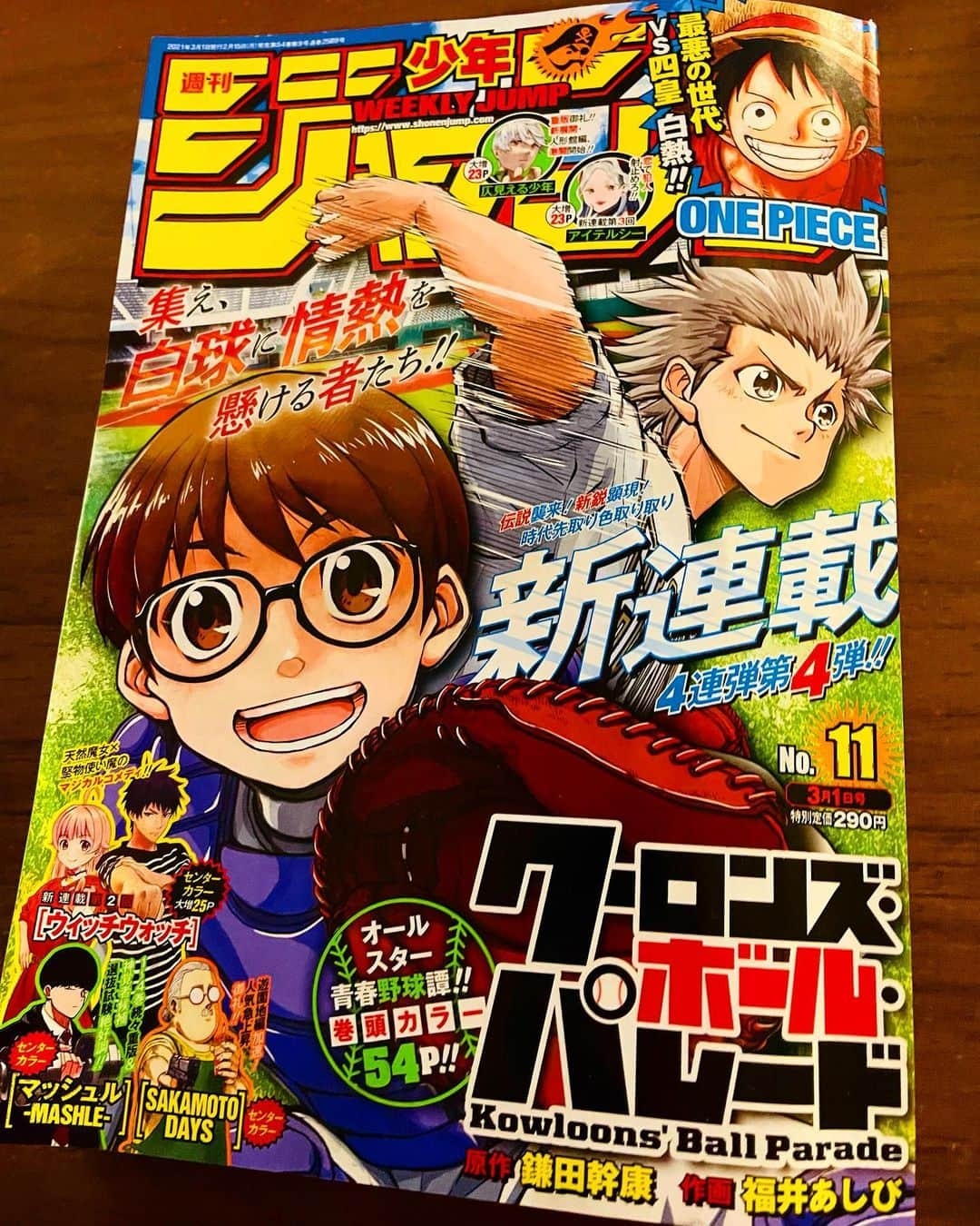 世界さんのインスタグラム写真 - (世界Instagram)「アスタが‼️ 呪術が‼️ ワンピースが‼️ 全部が‼️ 毎週読めるありがたさよ。。 #週刊少年ジャンプ #月曜日 #awesome」2月15日 22時47分 - exile_sekai_official