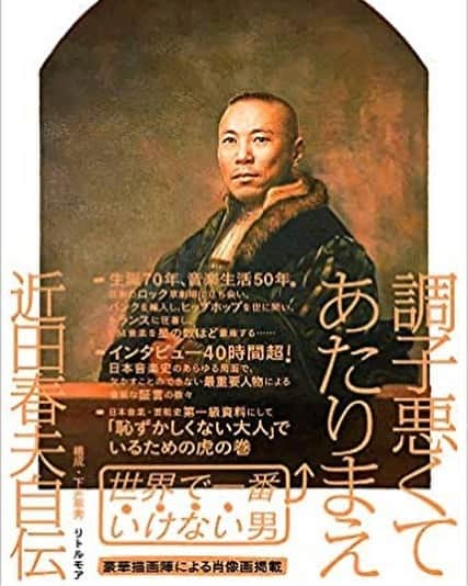 DABOさんのインスタグラム写真 - (DABOInstagram)「いっけね、買わなきゃだった📚」2月15日 23時02分 - fudatzkee