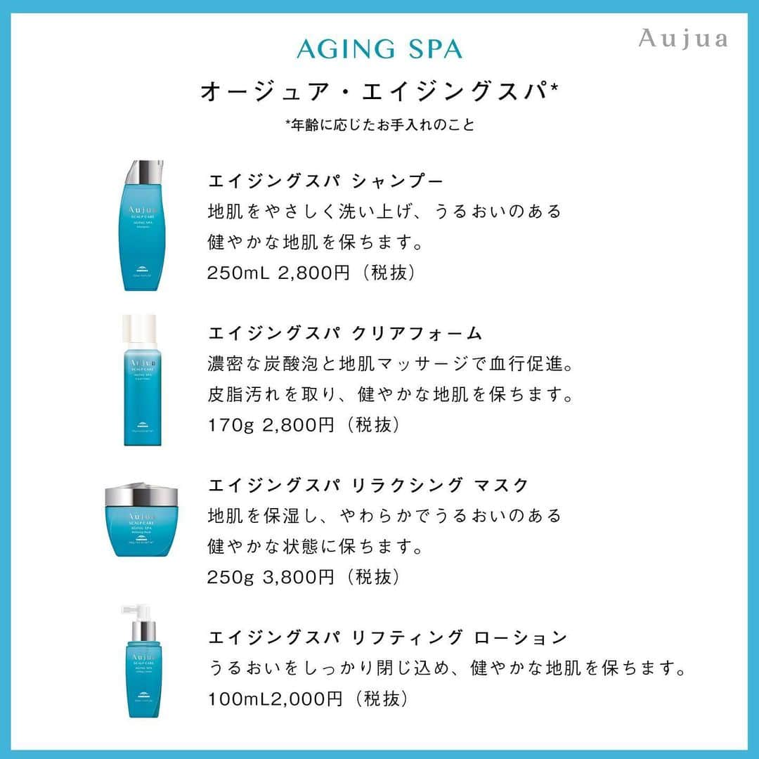 株式会社 MILBON（ミルボン）さんのインスタグラム写真 - (株式会社 MILBON（ミルボン）Instagram)「あなたの地肌は硬い？やわらかい？﻿ 健康な髪は、健康な地肌から。地肌の状態の良し悪しは、「やわらかさ」でチェックすることができます✨﻿ ぜひご自身の地肌を触って確かめてみてくださいね🖐🏻﻿ ﻿ ＜やり方＞﻿ ①指の腹が地肌につくように、頭を掴みます ②頭頂部に向かい地肌を寄せるように動かします ▼▼▼﻿ ・指の動きに合わせて地肌が動く方は、やわらかな地肌💖 ・ 地肌が動きにくく、はっているように感じる方は、地肌が硬くなっている可能性大⚠️﻿ ﻿ ﻿ 地肌が硬いと健康な髪が生えにくくなり、ボリューム低下などの悩みを引き起こす原因になります。ふっくらと厚みのあるやわらかな地肌を目指して、ケアを始めてみましょう😊﻿ ﻿ やわらかな地肌を目指したい方におすすめのケアシリーズが、オージュア・エイジングスパ。﻿ 年齢とともに硬くなる地肌を3つの保湿成分でケアし、うるおって厚みのある「ふっくら地肌」に導きます✨   お求めは、オージュア取り扱いサロン様にて。﻿ ﻿ 投稿が気に入って頂けたら、コメント欄に青のハートで反応していただけると嬉しいです💙﻿ ﻿ お使いの商品や気になる商品があったら、投稿をスクリーンショットの上、Twitterやインスタグラムのストリーズでメンションをつけて教えてくださいね。」2月15日 23時28分 - milbon.japan