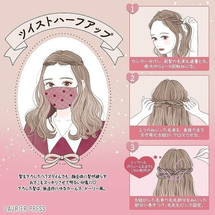 のインスタグラム：「🎀﻿ ﻿ マスクの日は、前髪だけでも華やかにして印象をアップさせましょう♡﻿ ﻿ ロングさん〜ショートさん向けに華やか前髪アレンジをご紹介！﻿ ﻿ ローリエプレスの記事ならもっと詳しくチェックできますよ♡🐇﻿ ﻿ 📝 マスクをする日の華やか前髪アレンジ♡初対面の人にも「好印象」を与えるテクニック ﻿ https://laurier.excite.co.jp/i/E1611203329191﻿ ﻿ ﻿ ﻿ ﻿ ﻿ ﻿ #laurierpress #ローリエプレス #前髪 #前髪アレンジ #ヘアアレンジ #ヘアスタイル #韓国ヘア #ハーフアップ #シースルー前髪 #ボブヘア #ロングヘア #ミディアムヘア」